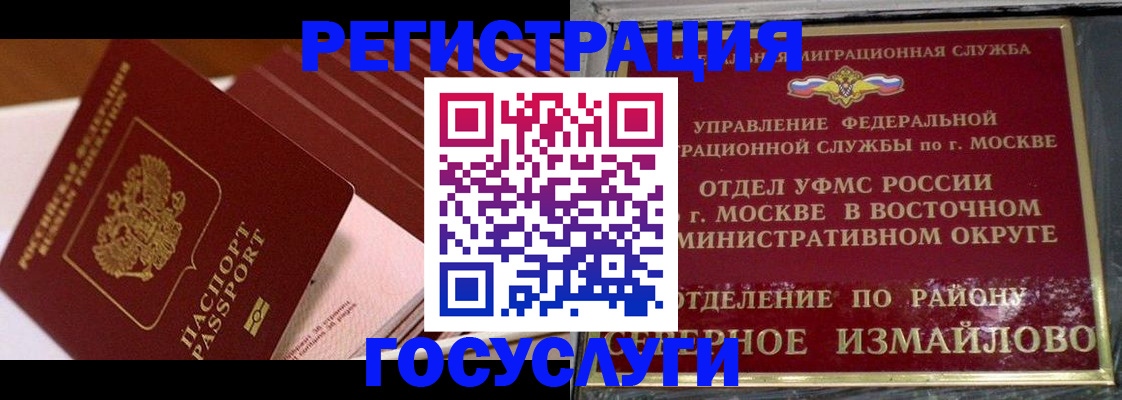 прописка иностранных граждан в Светлогорске