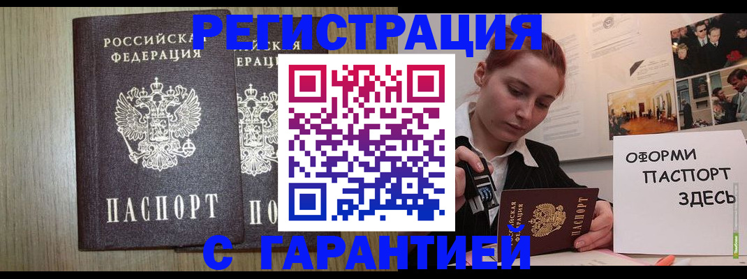 прописка поиск в Светлогорске